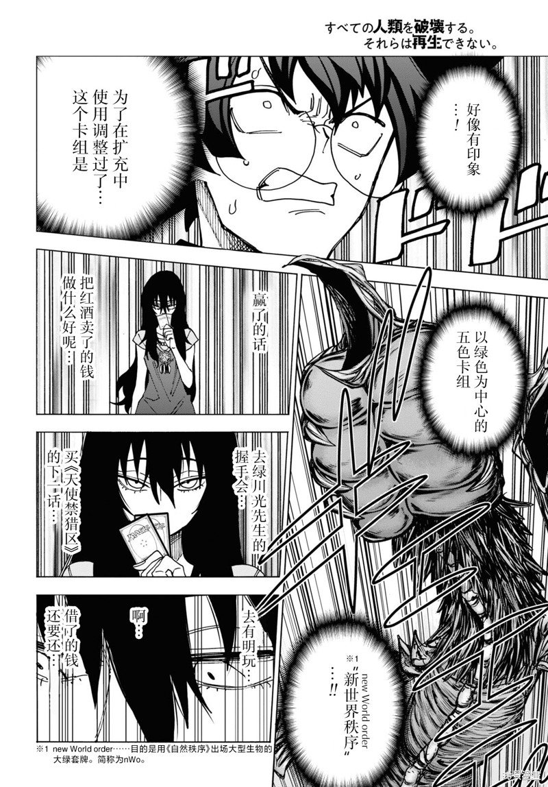 第47话