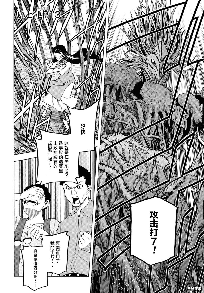 第47话