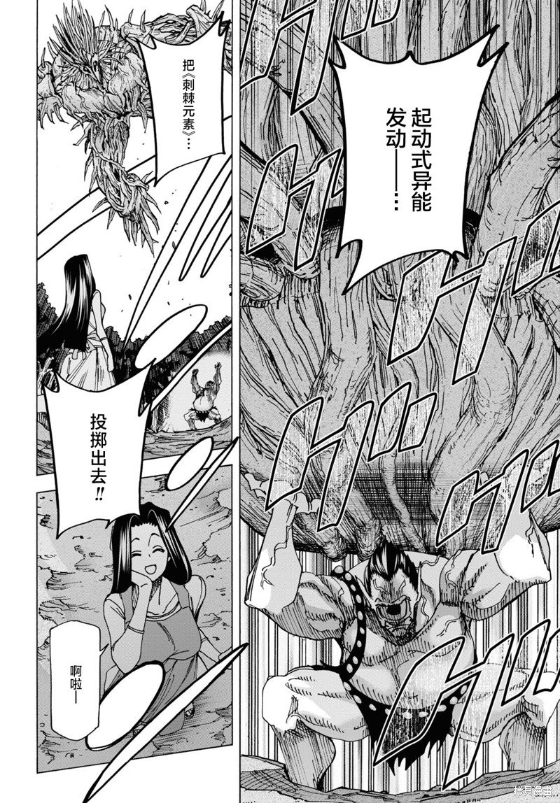 第47话