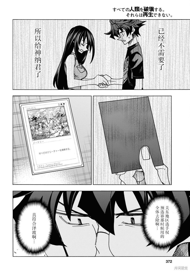 第47话