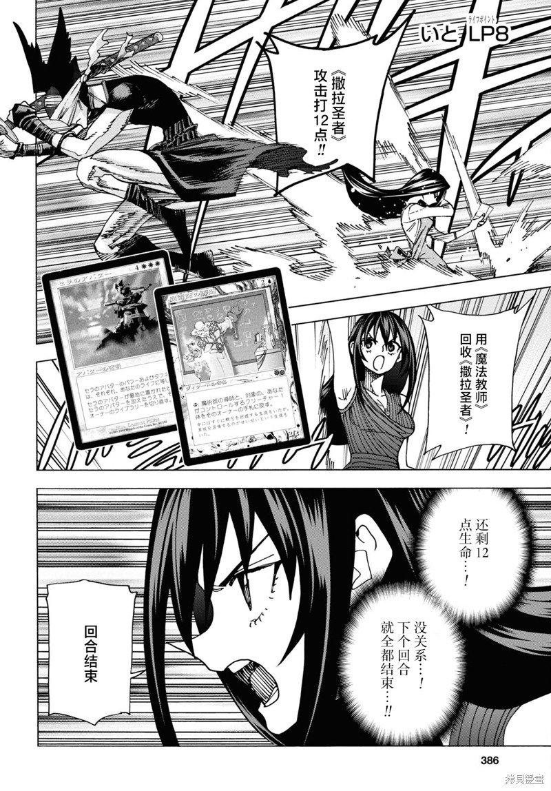 第47话