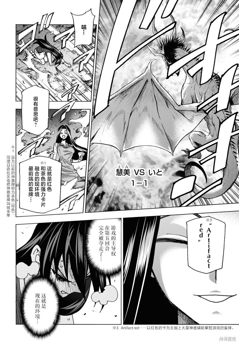 第47话