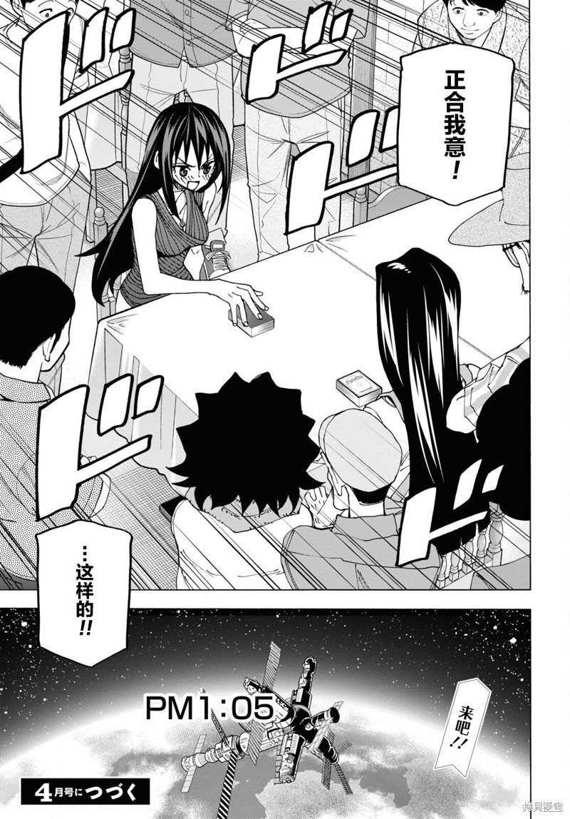 第47话