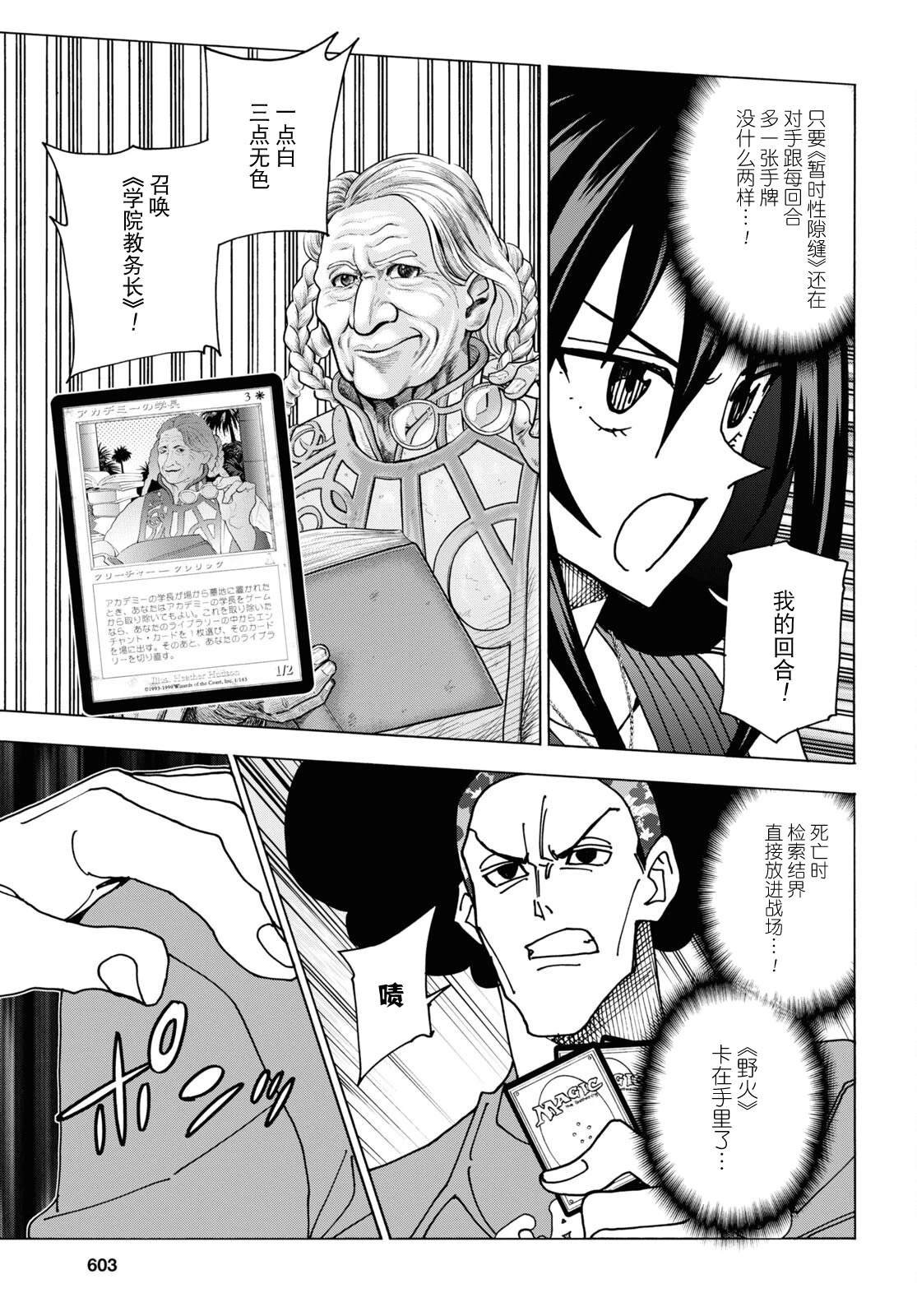第48话