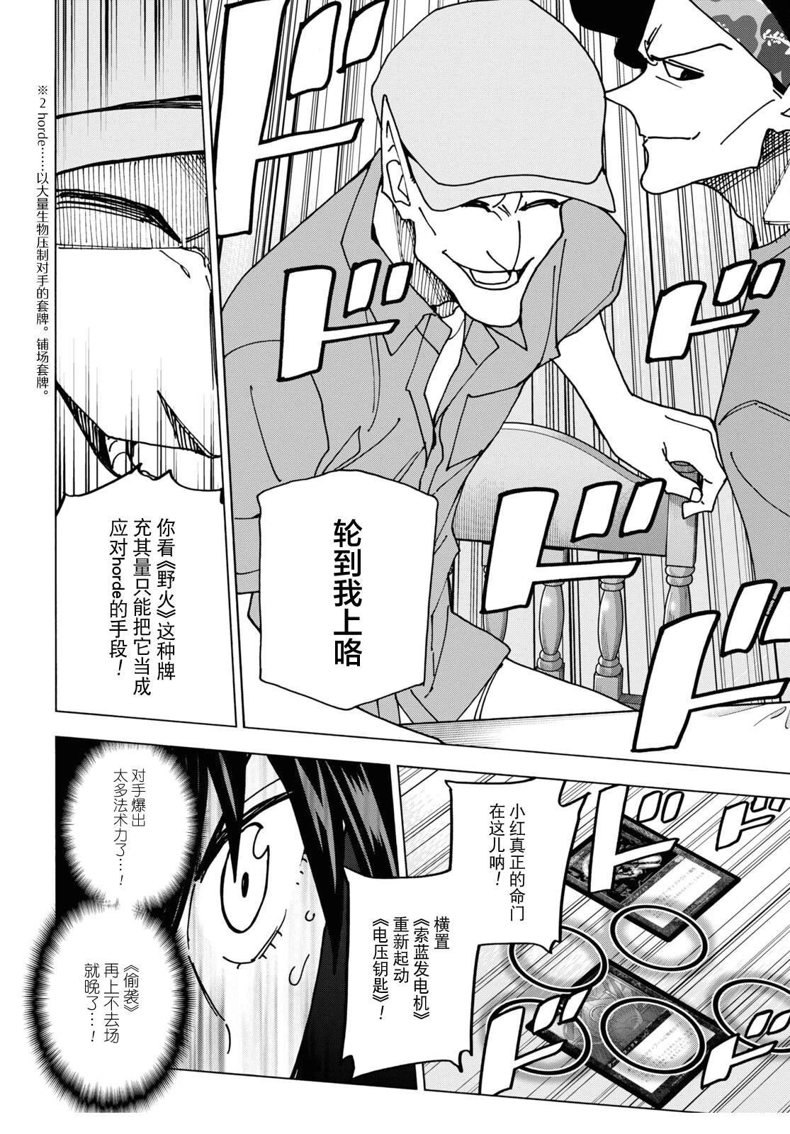 第48话