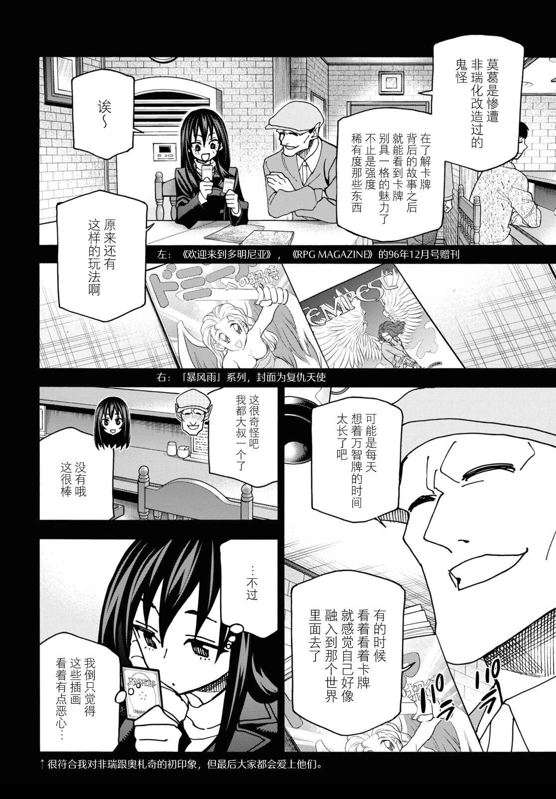 第48话
