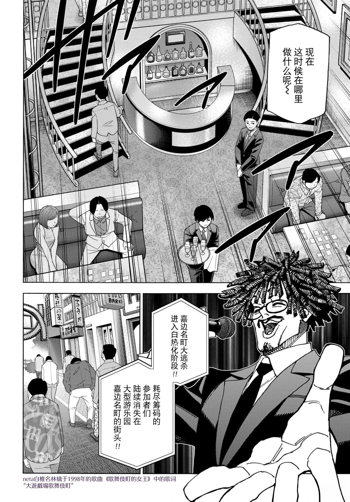 第49话
