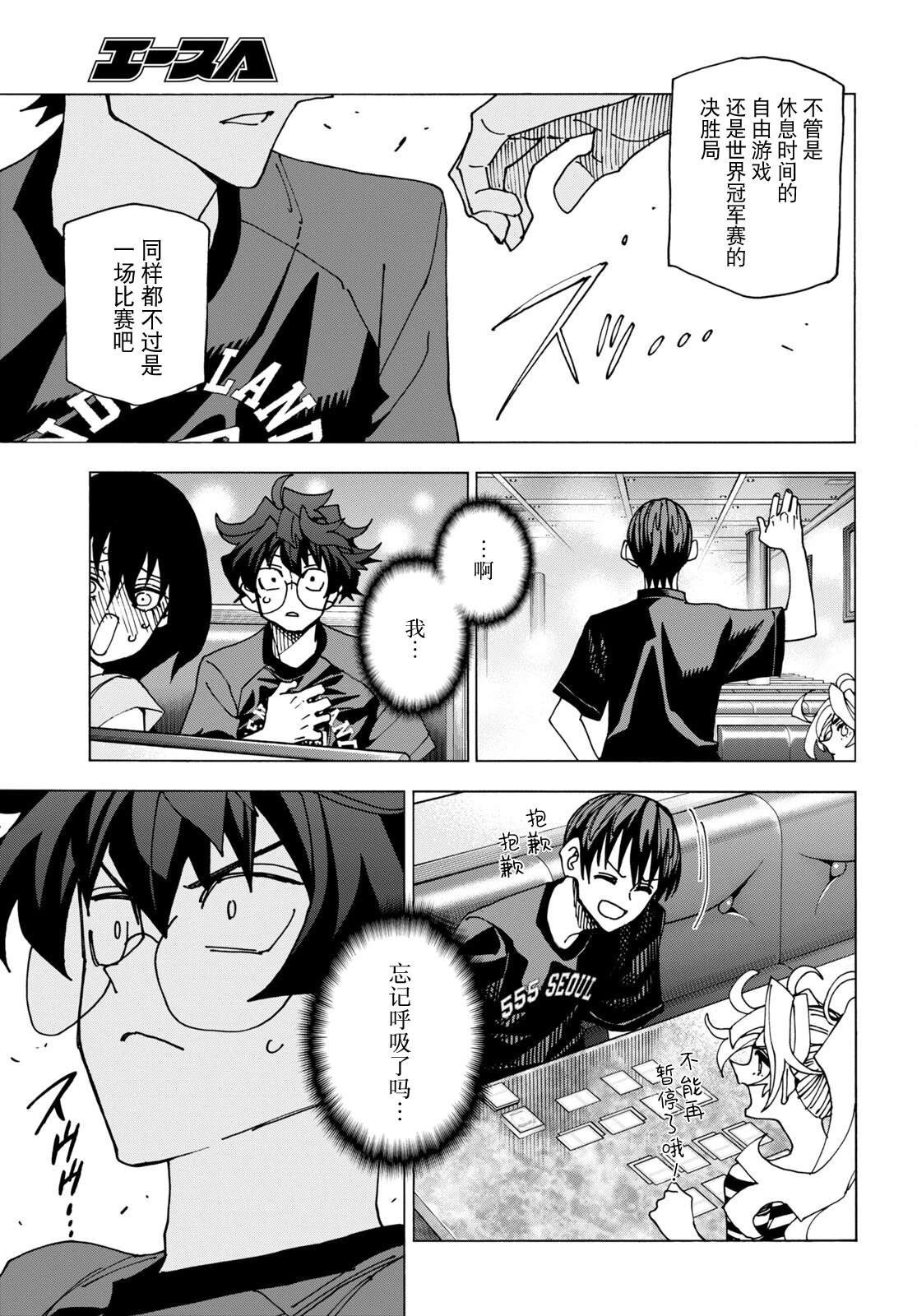 第49话