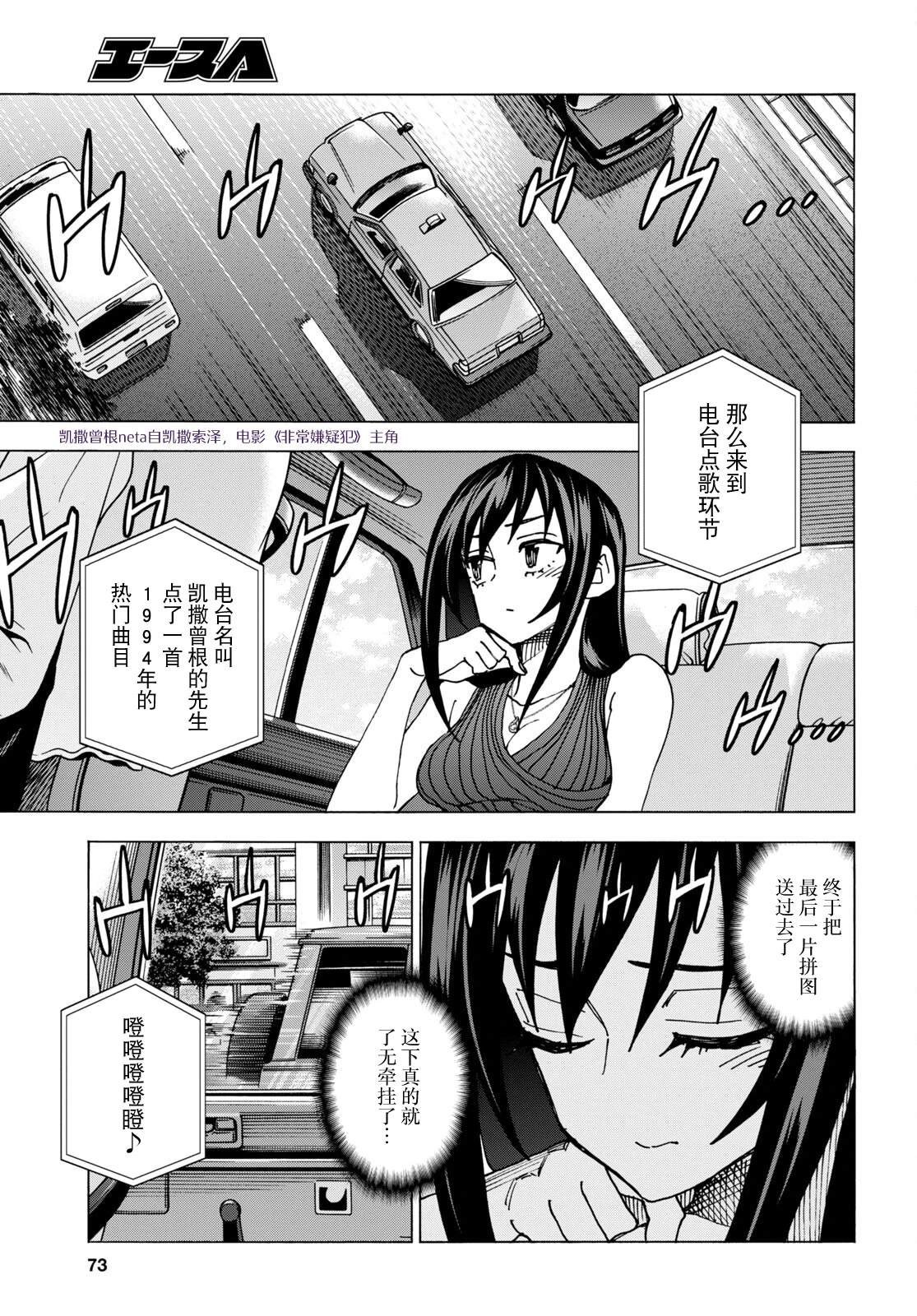 第49话
