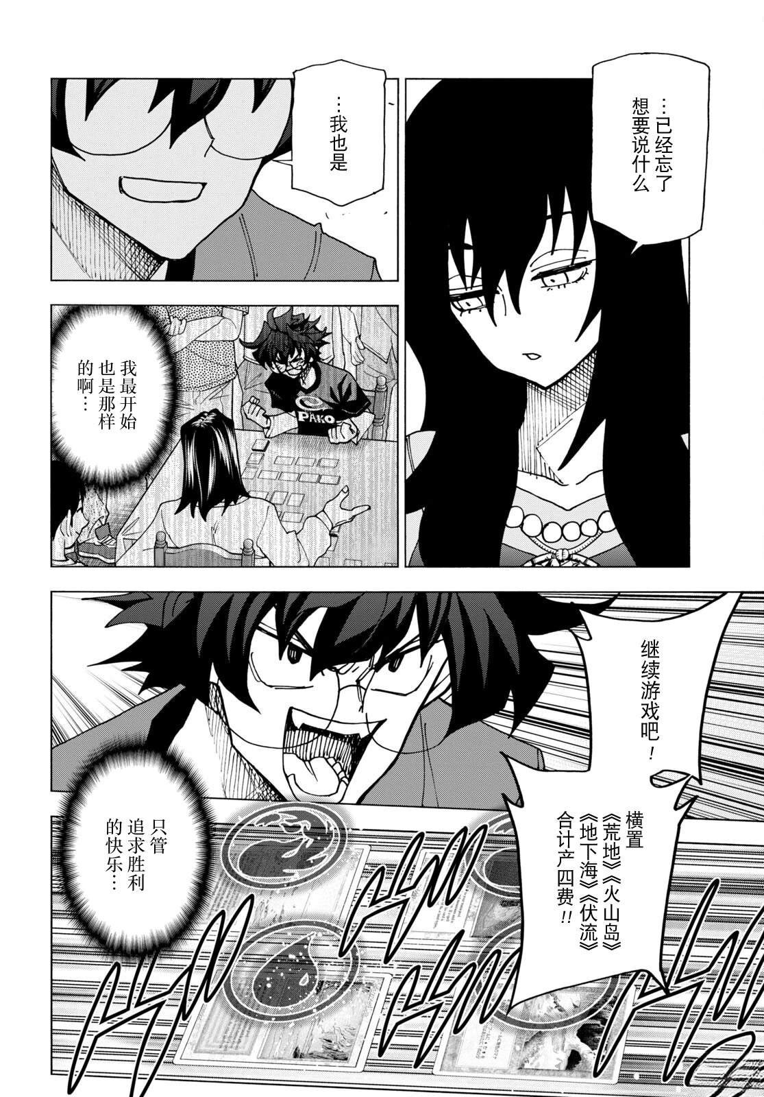 第49话