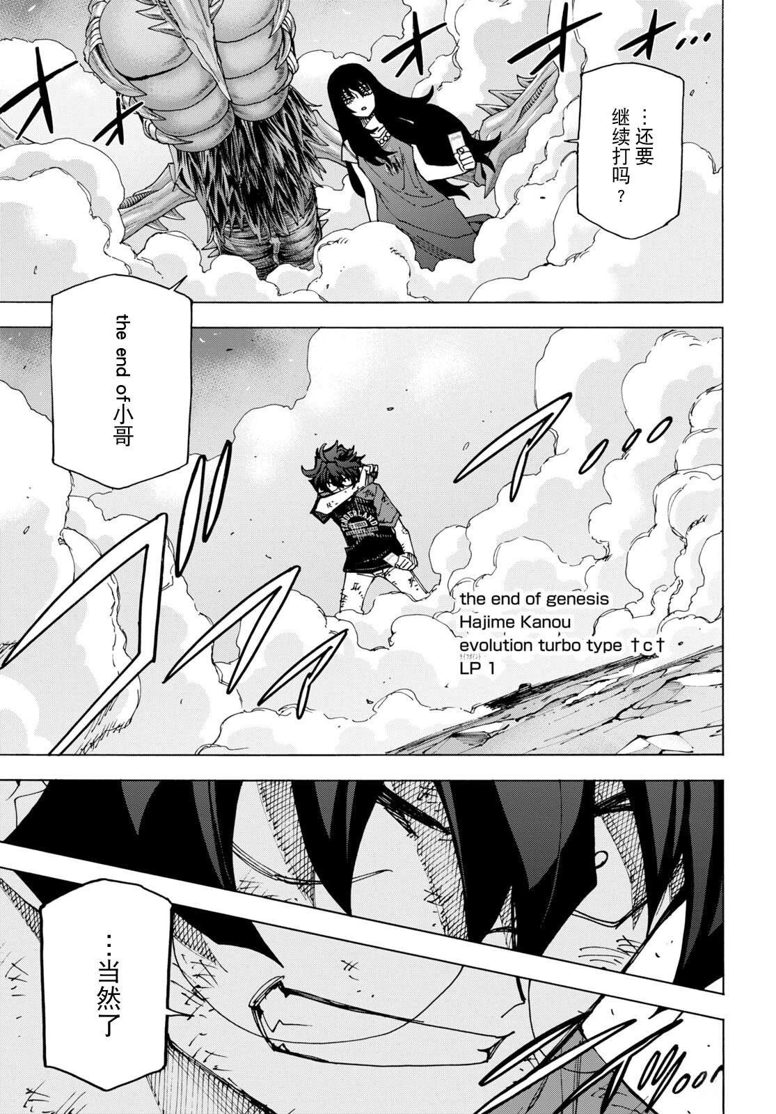 第49话