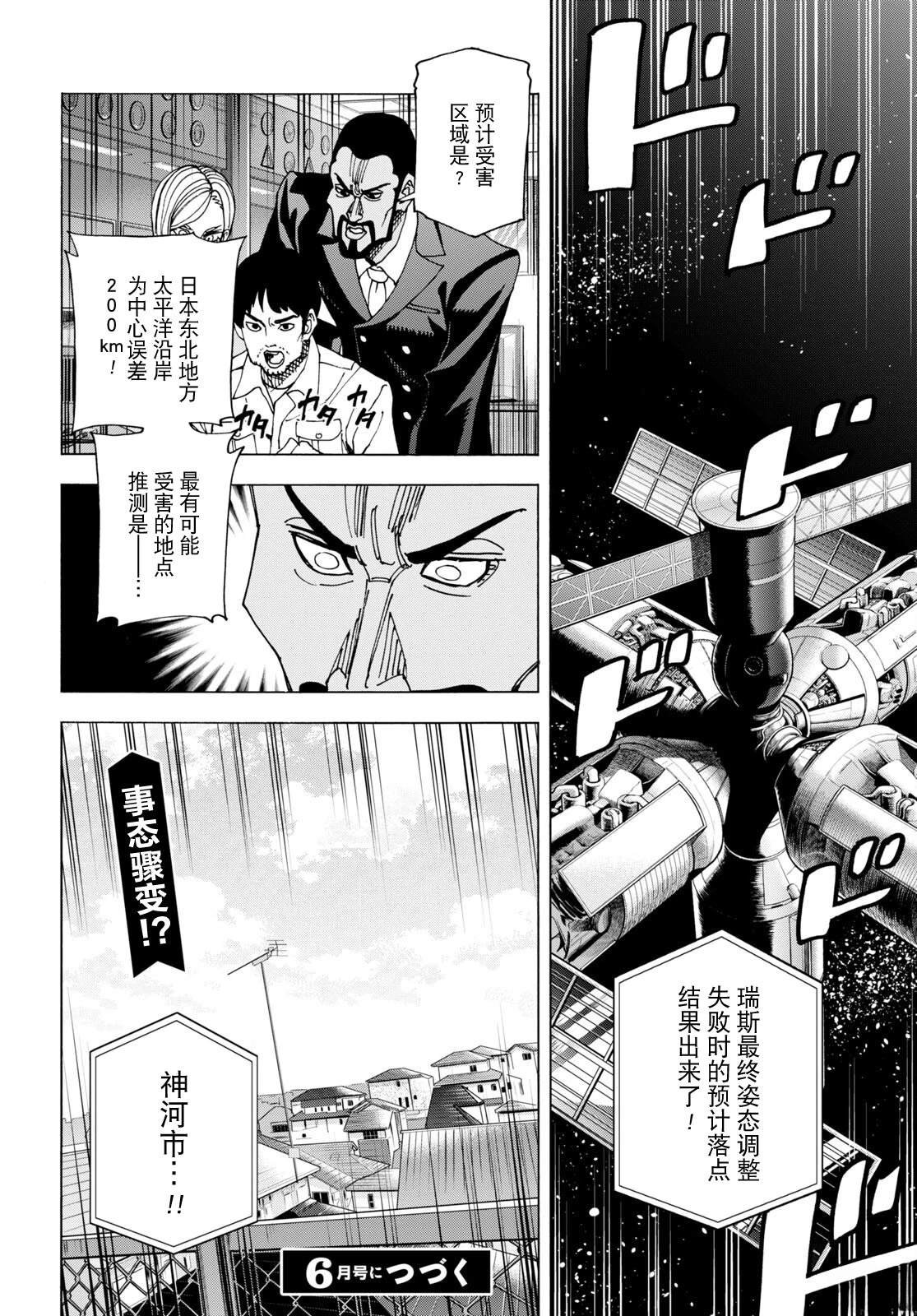 第49话