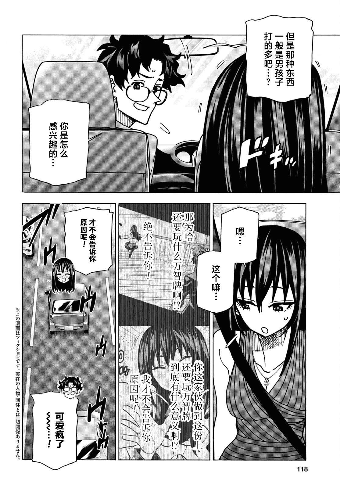 第50话