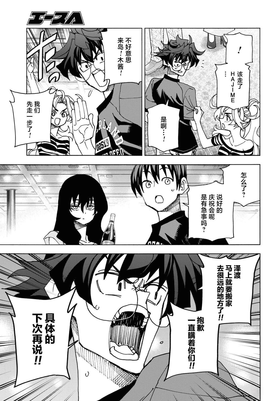 第50话