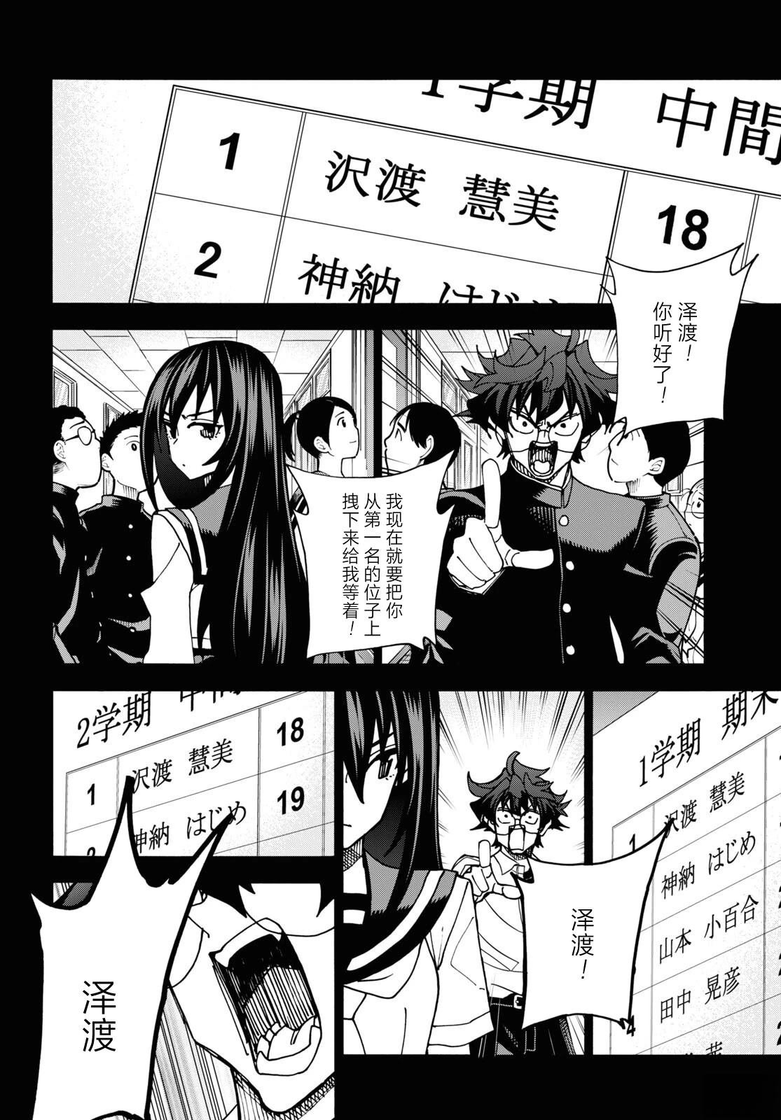 第50话
