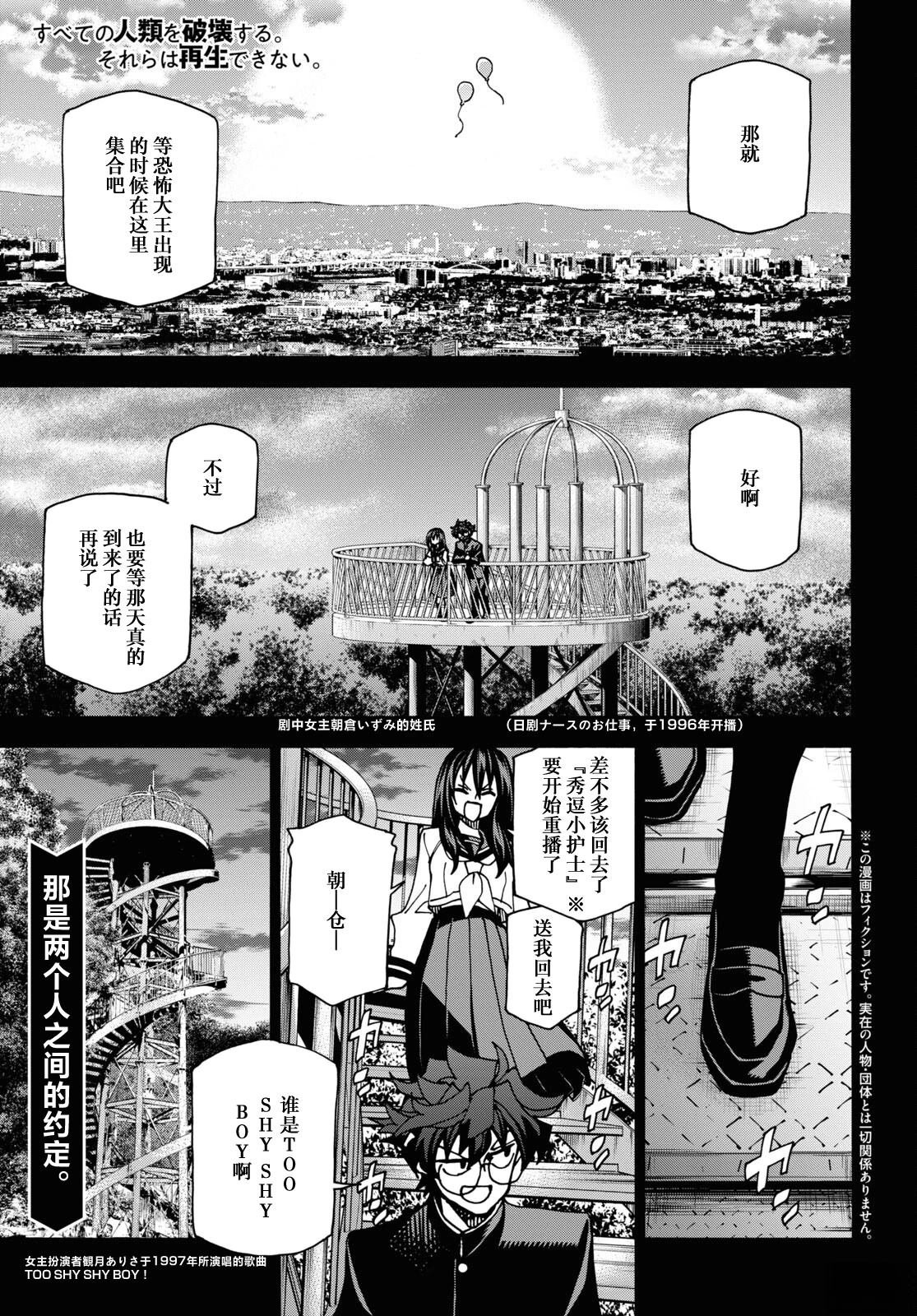 第51.1话