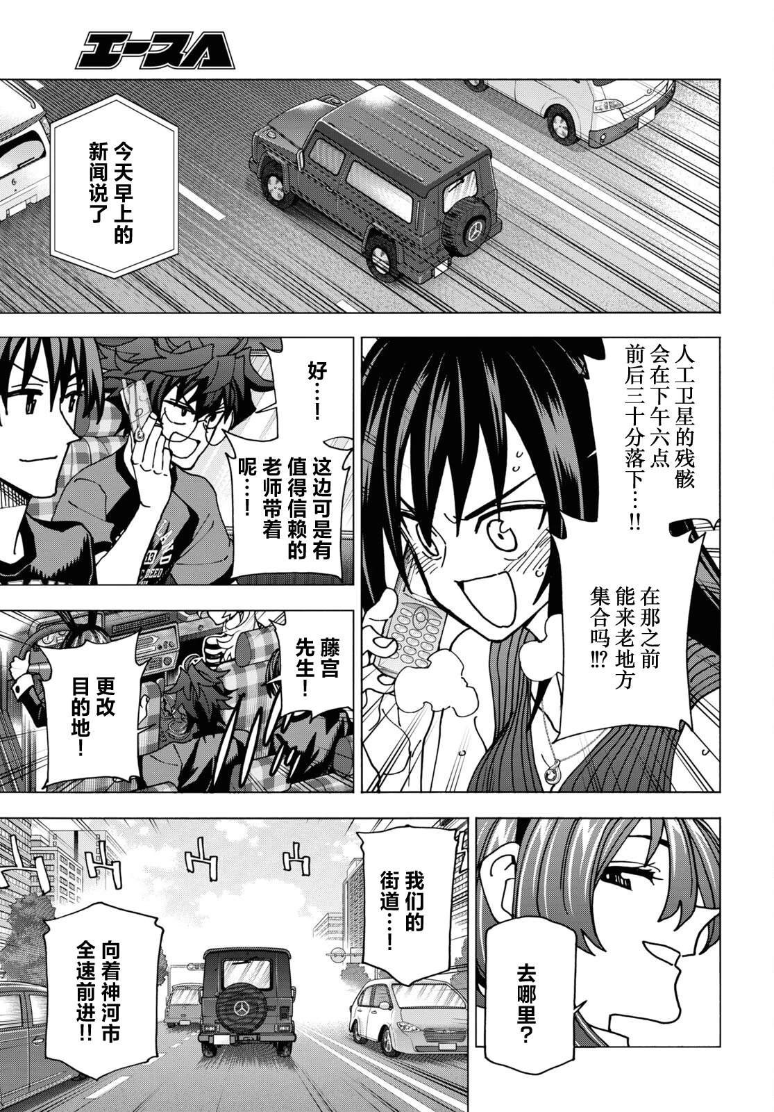 第51.1话