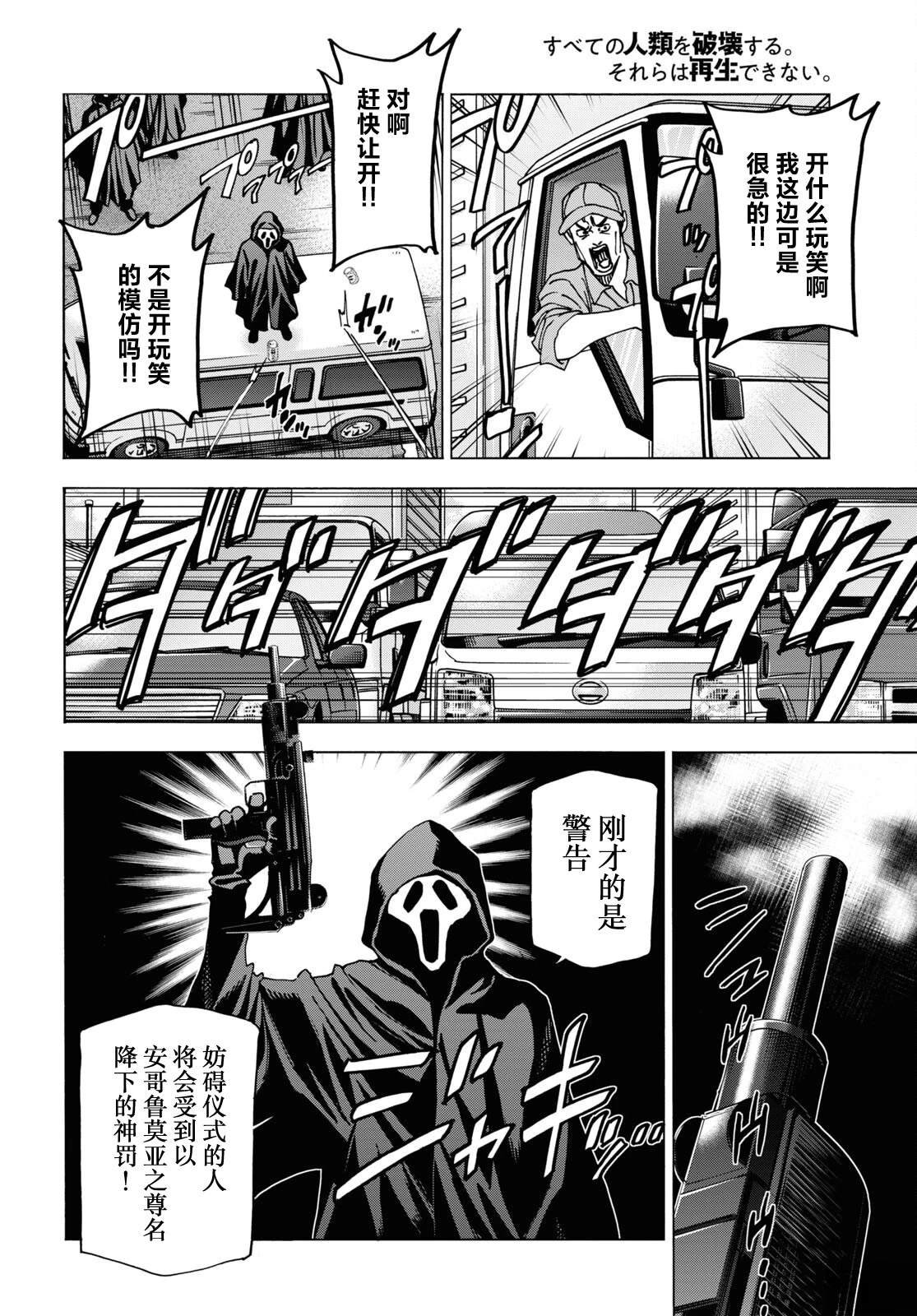 第51.1话