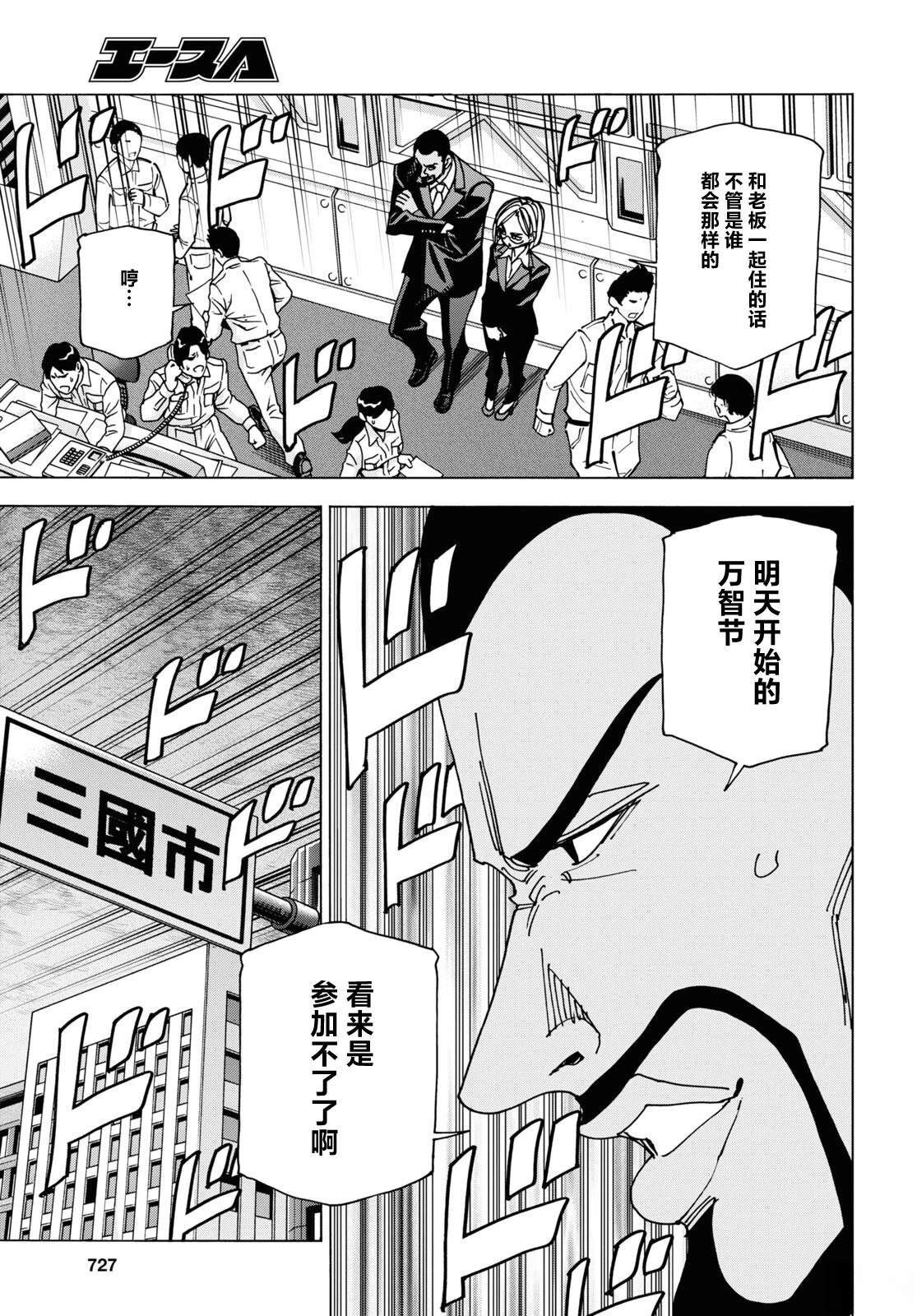 第51.1话