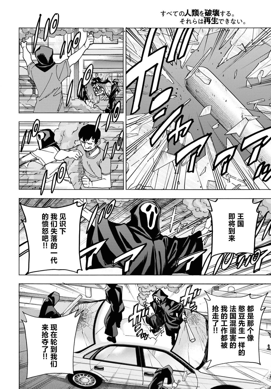 第51.1话
