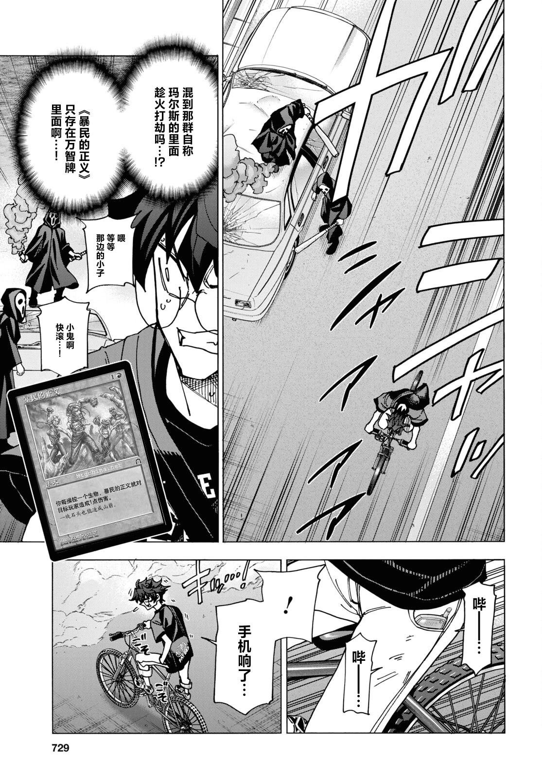 第51.1话