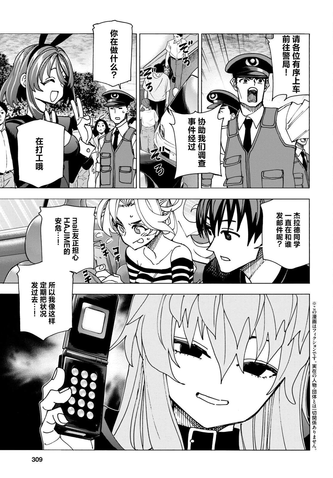 第51.2话