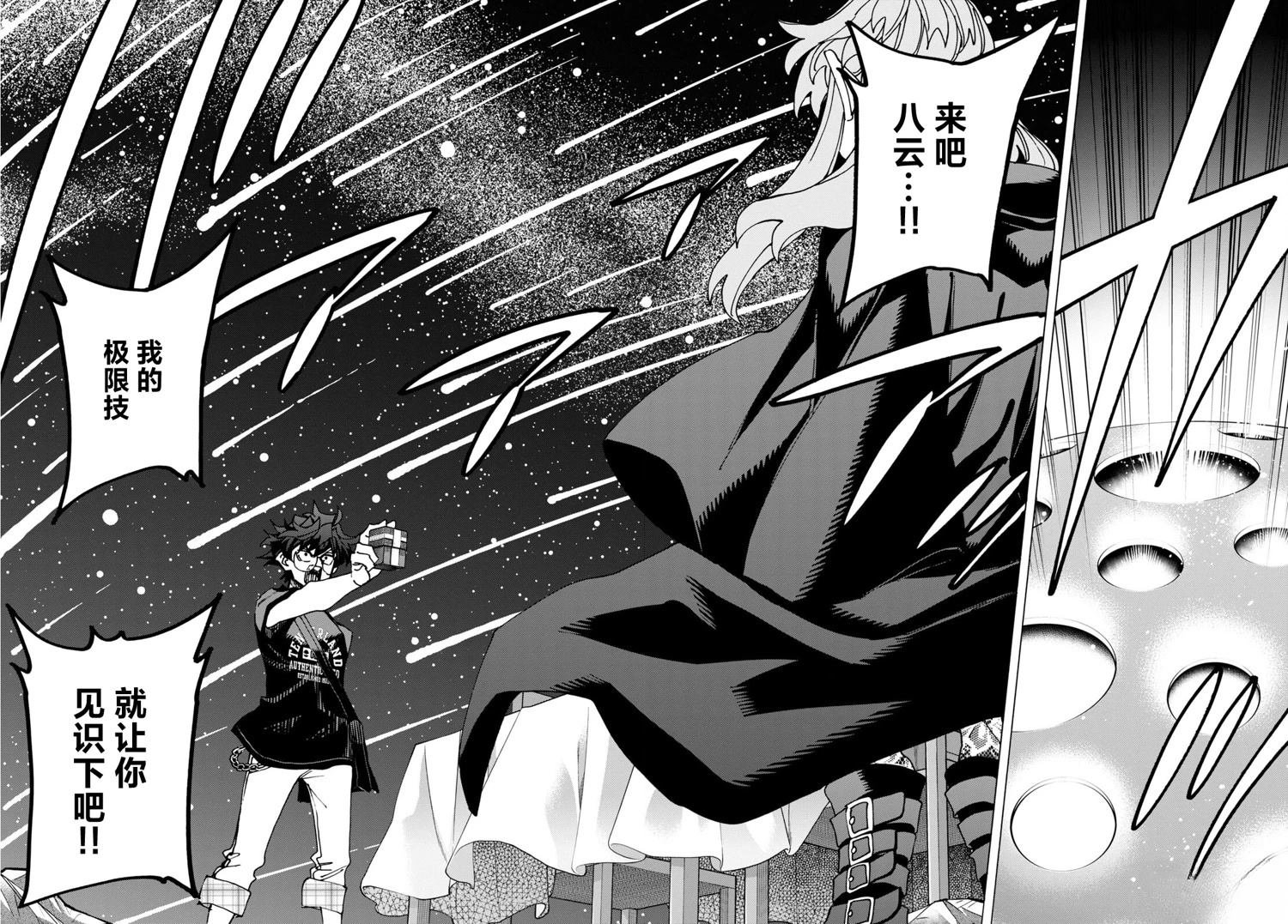 第51.2话