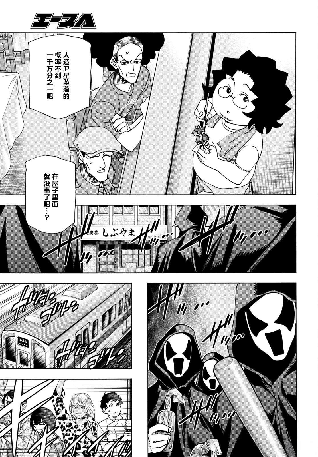 第51.2话