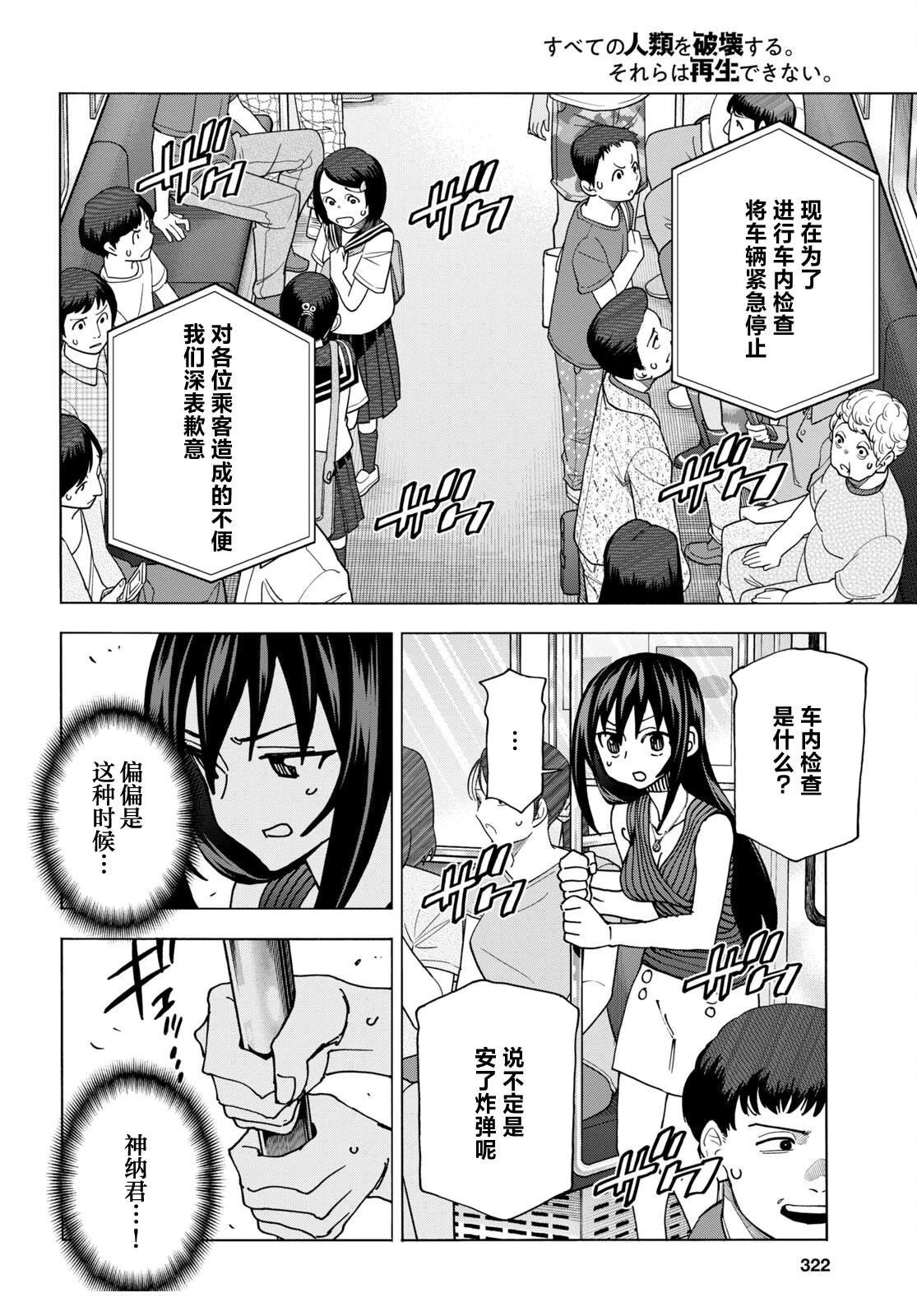 第51.2话