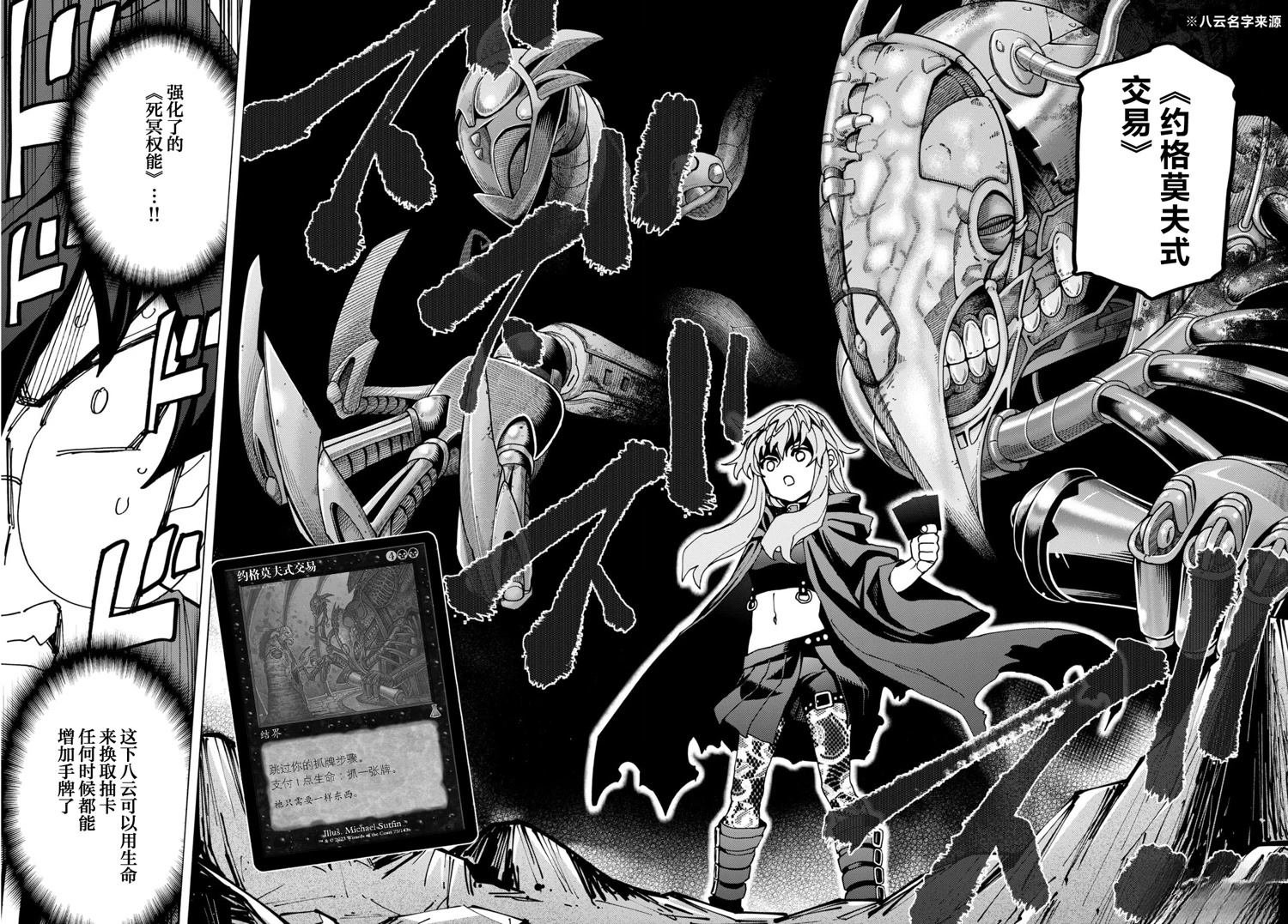 第51.2话