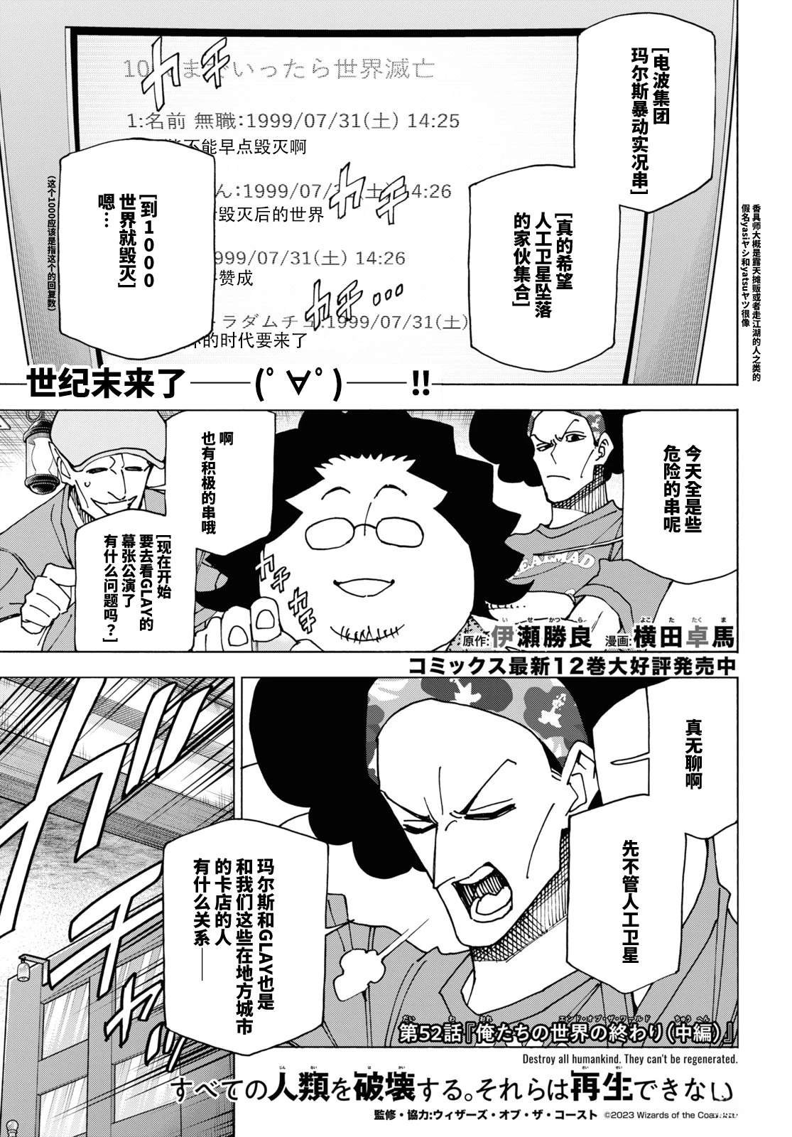 第52话