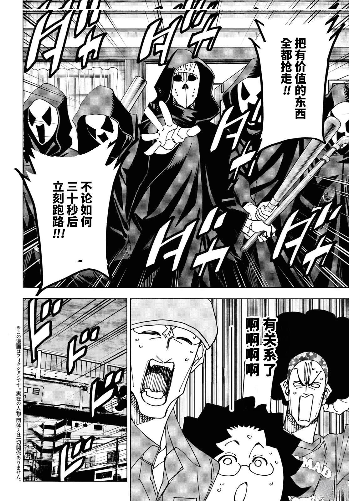 第52话