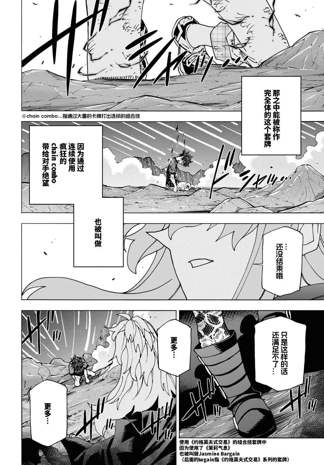 第52话