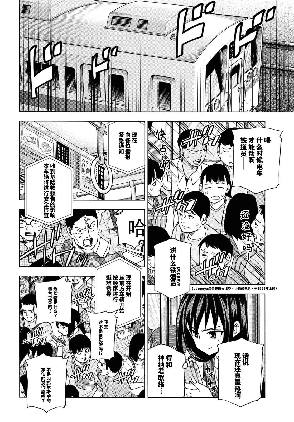 第52话