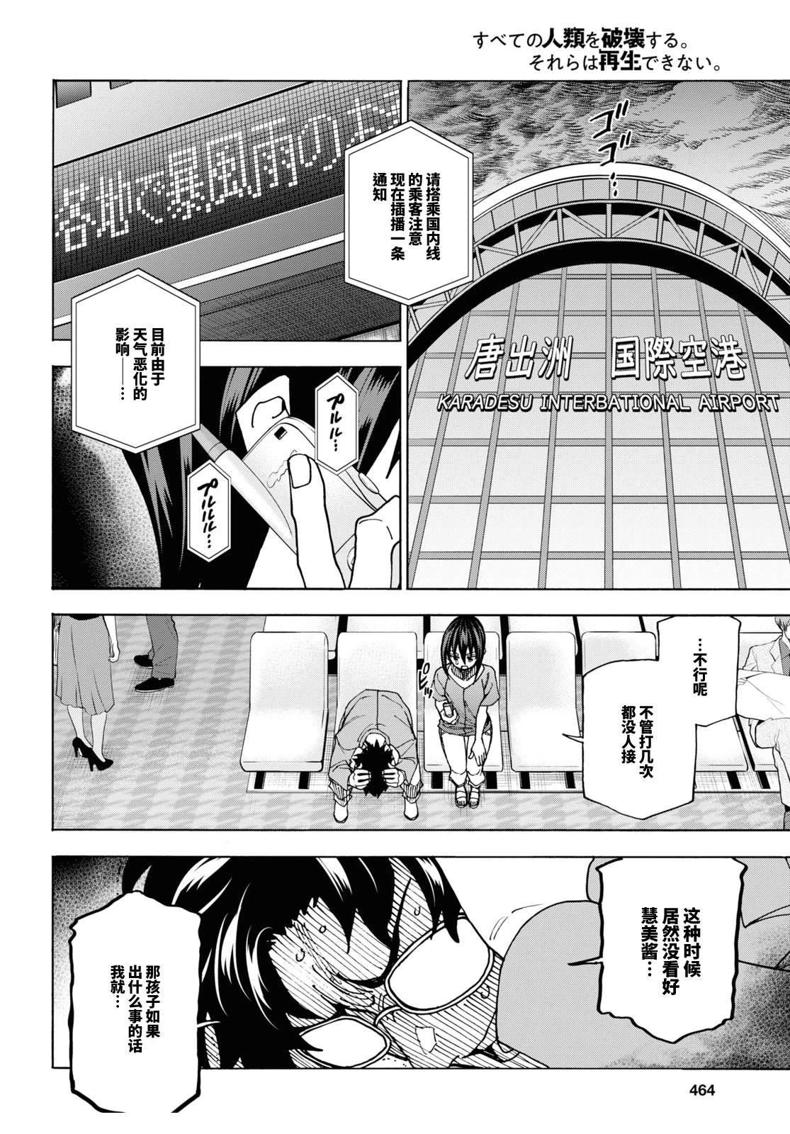 第52话