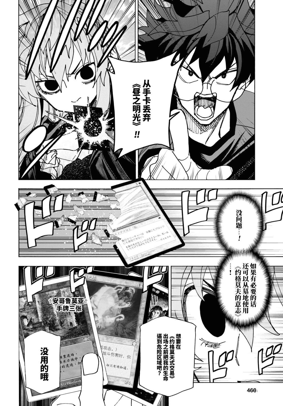 第52话