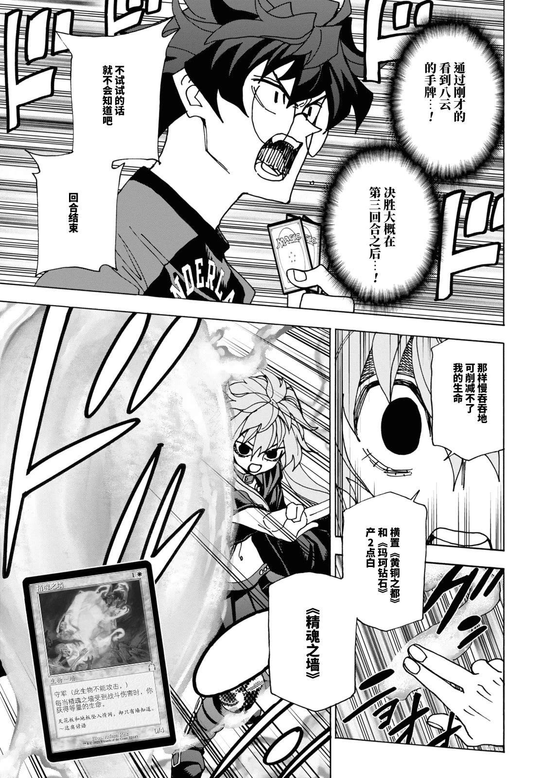 第52话