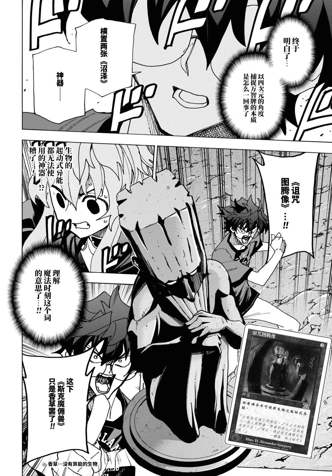 第52话