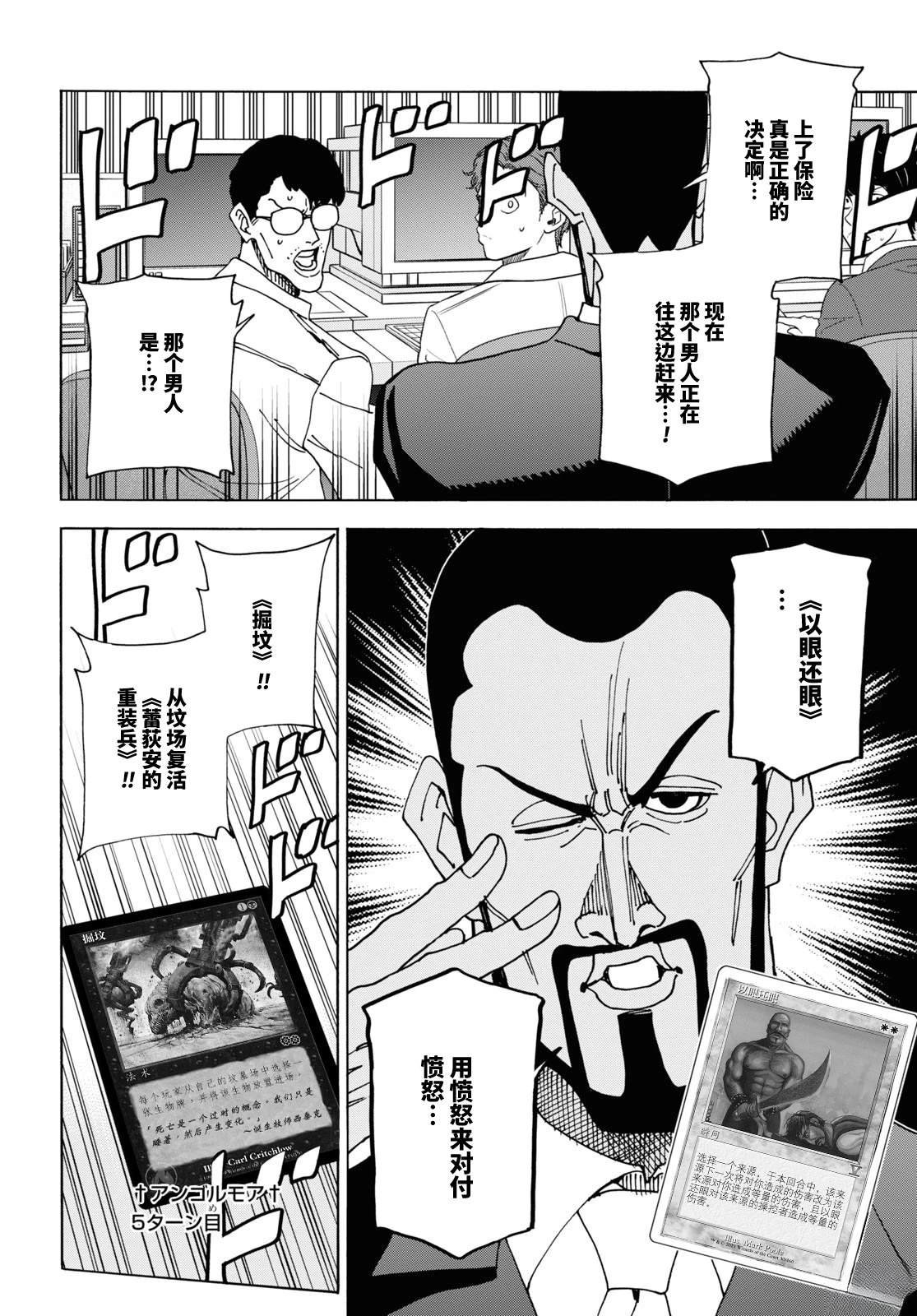 第52话