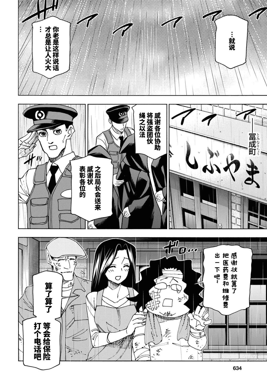 第54话