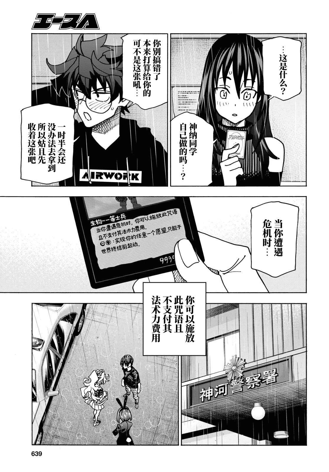 第54话