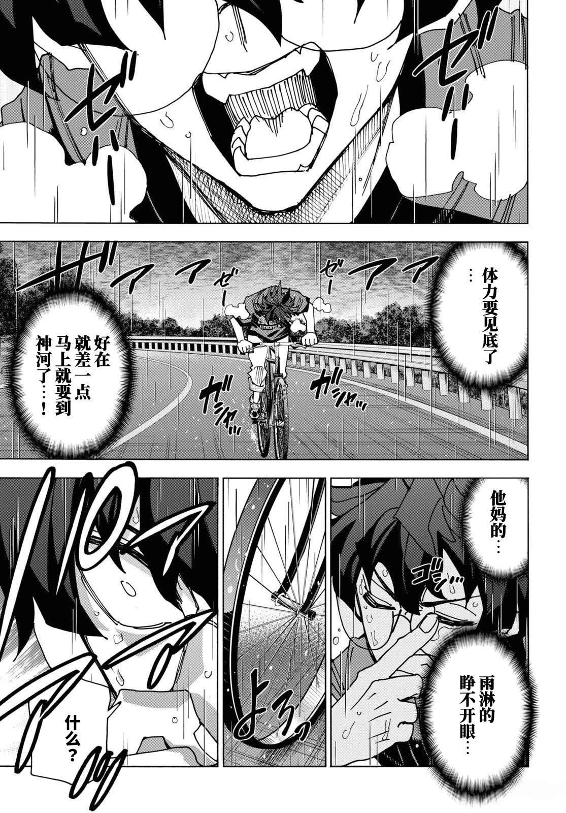 第54话