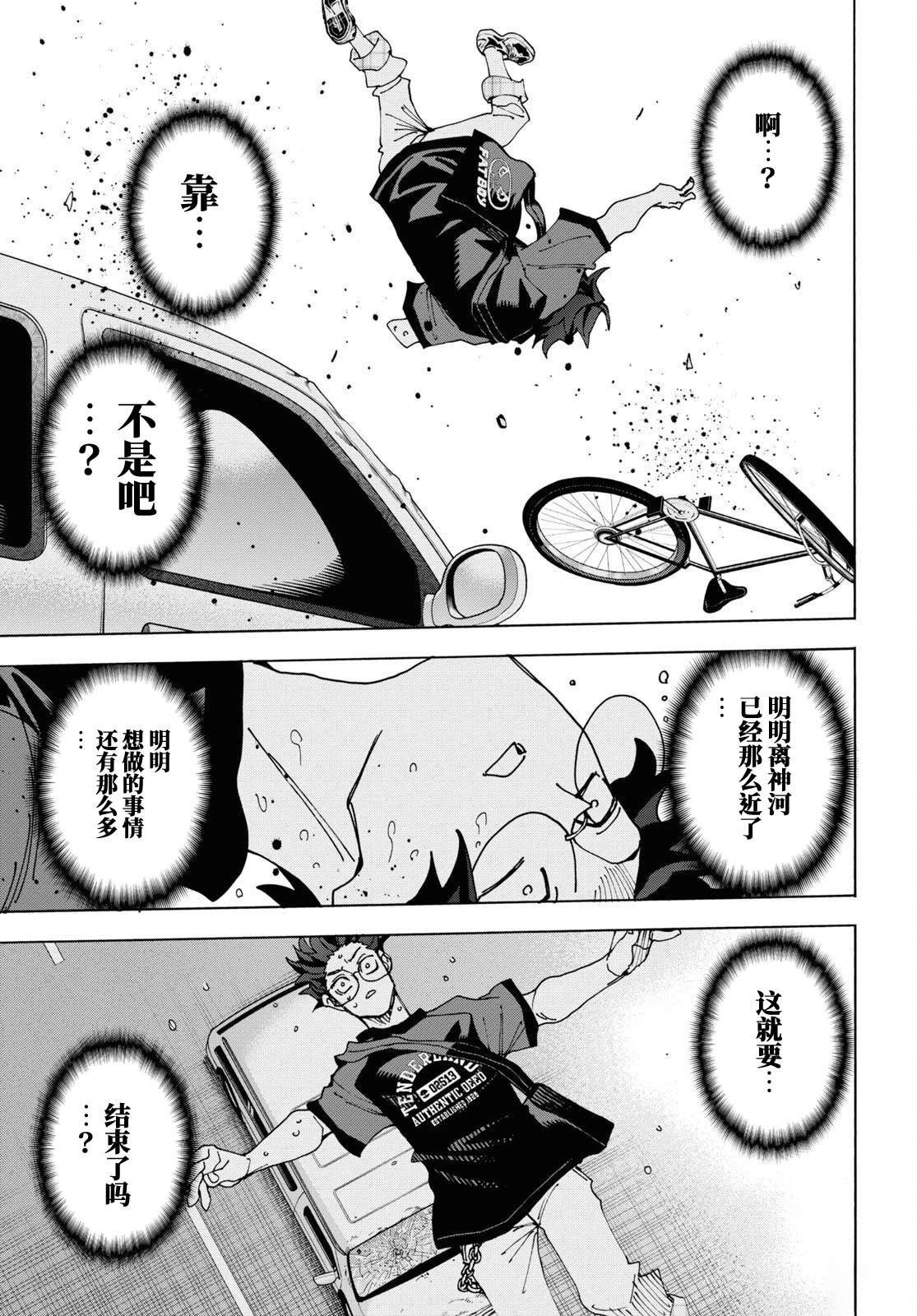 第54话