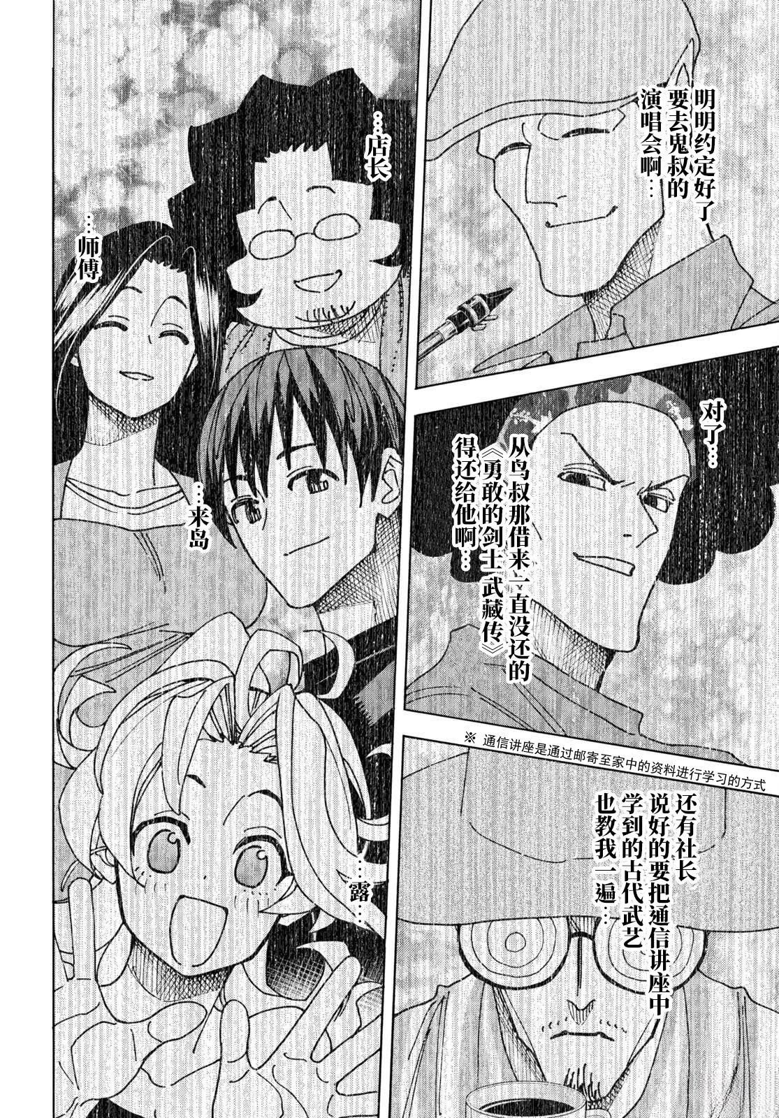 第54话