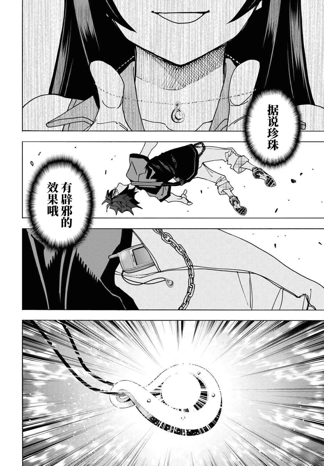 第54话