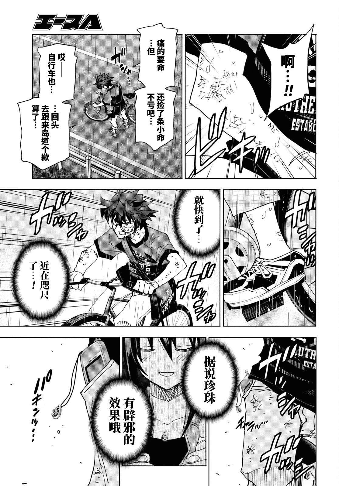 第54话