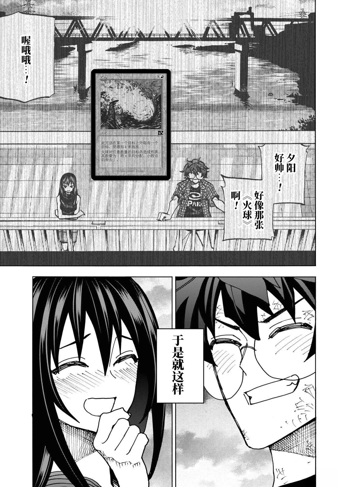 第54话