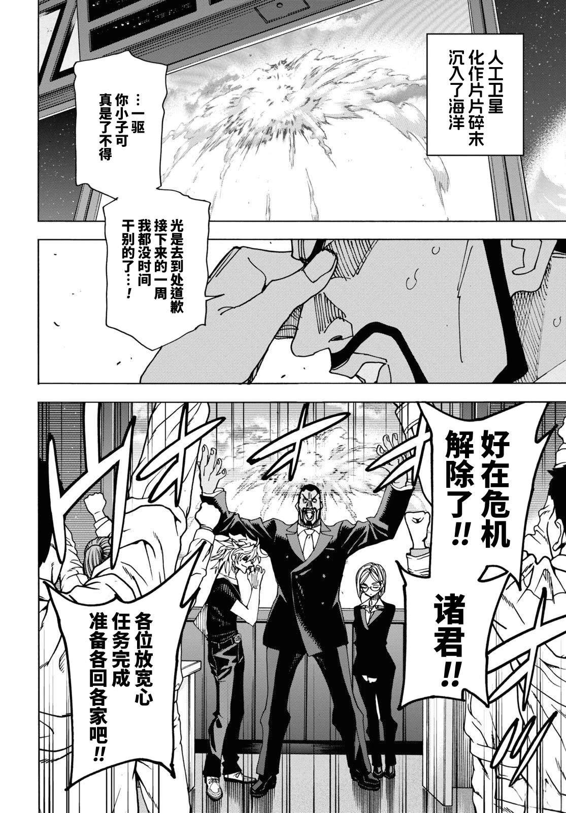 第54话