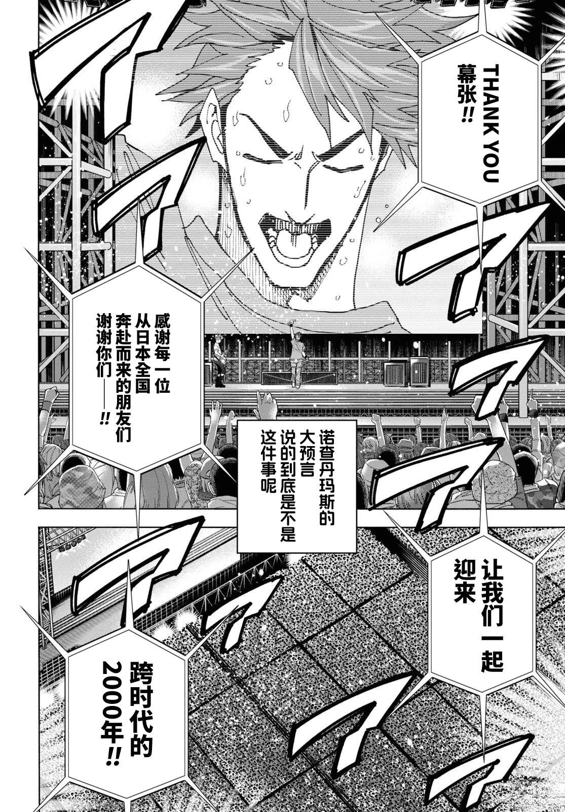 第54话
