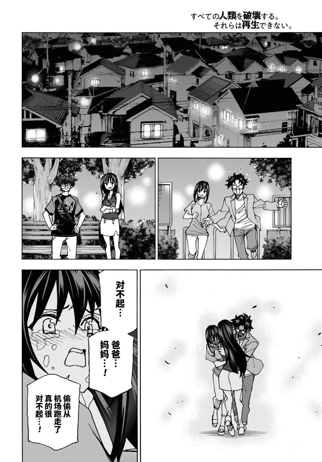 第54话